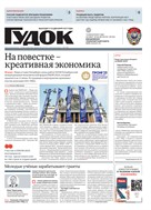 Гудок