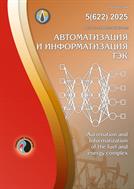 Автоматизация и информатизация ТЭК