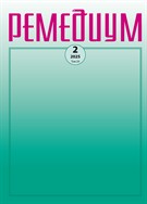 Ремедиум. Журнал о российском рынке лекарств и медтехники
