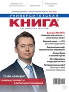 Университетская книга