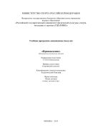 Правоведение