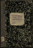 Краткий исторический очерк Маньчжурии