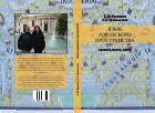 Язык городского пространства: словарь, карта, текст