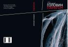 Парагон