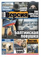 Наша Версия