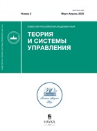Известия Российской академии наук. Теория и системы управления (РАН)