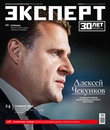 Эксперт