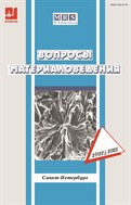 Вопросы материаловедения