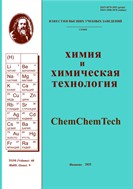 Известия высших учебных заведений. Серия 