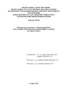 Настройка протоколов связующего дерева STP, RSTP, MSTP