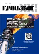 Недропользование - ХХI век №3 2022