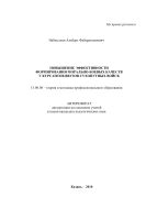 Повышение эффективности формирования морально-боевых качеств у курсантов ВВУЗов сухопутных войск