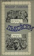 Пьесӑсем
