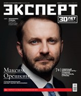 Эксперт