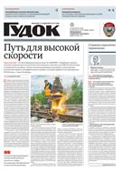 Гудок