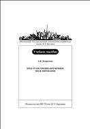 Пространственно-временное моделирование
