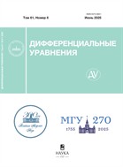 Дифференциальные уравнения