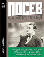 Посев
