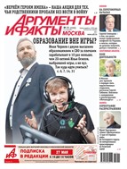 Аргументы и факты