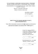 Пути повышения экономической эффективности деятельности    туроператорской фирмы (на примере ООО КМП-Групп)