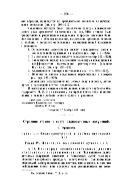 Строение атомов в свете радиоактивных излучений.  Ч. 2 (продолжение)