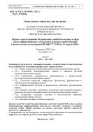 Проблемы развития АПК региона №1 2023