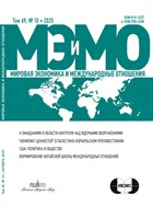 Мировая экономика и международные отношения