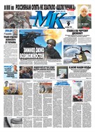 Московский Комсомолец