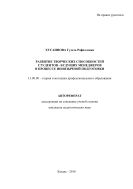 Развитие творческих способностей студентов - будущих менеджеров в процессе иноязычной подготовки