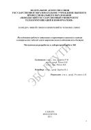 Исследование рабочего затухания и параметров взаимного влияния электрических кабелей связи широкополосного абонентского доступа 