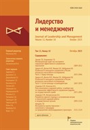 Лидерство и менеджмент
