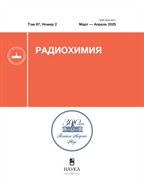 Радиохимия