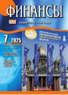 Финансы