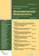 Экономическая безопасность