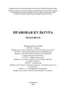 Правовая культура