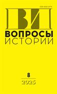 Вопросы истории