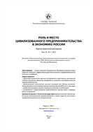 Ученые записки Российской Академии предпринимательства