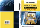 Языковой вкус интернет-эпохи в России