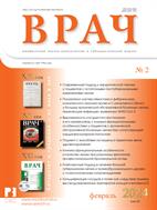 Врач №2 2024