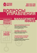 Вопросы управления