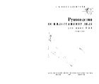Руководство по пилоставному делу