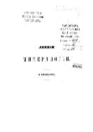 Лекции минералогии
