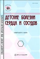 Детские болезни сердца и сосудов №3 2009