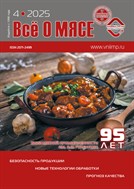 Всё о мясе