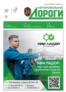 Автомобильные дороги