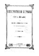 Склеротиния березы. (Sclerotinia Betulae Woron.). Болезнь сережек березы.