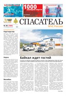 Спасатель МЧС России