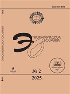 Этнографическое обозрение