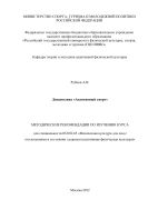 Адаптивный спорт