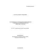 Растворимость компонентов гидролизного глицерина в сверхкритическом диоксиде углерода